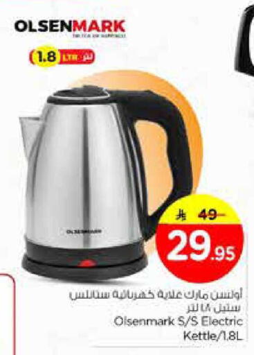 available at Nesto in KSA, Saudi Arabia, Saudi - Al Majmaah