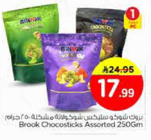 available at نستو in مملكة العربية السعودية, السعودية, سعودية - المنطقة الشرقية