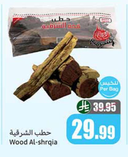 available at أسواق عبد الله العثيم in مملكة العربية السعودية, السعودية, سعودية - جدة