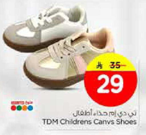 available at نستو in مملكة العربية السعودية, السعودية, سعودية - المنطقة الشرقية