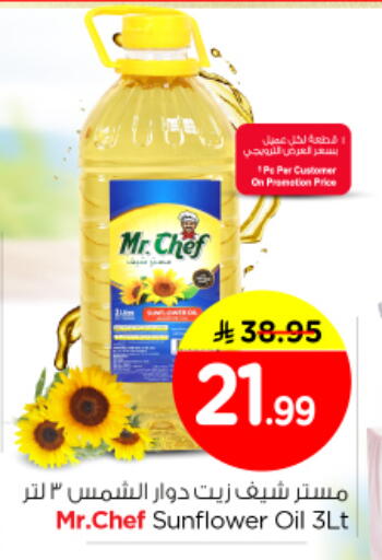 available at Nesto in KSA, Saudi Arabia, Saudi - Riyadh