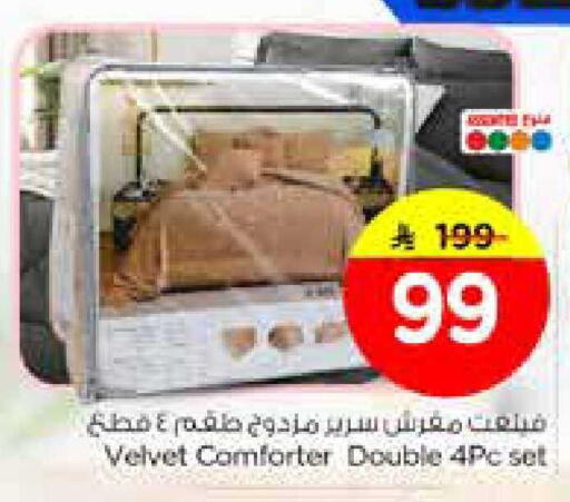 available at نستو in مملكة العربية السعودية, السعودية, سعودية - المنطقة الشرقية