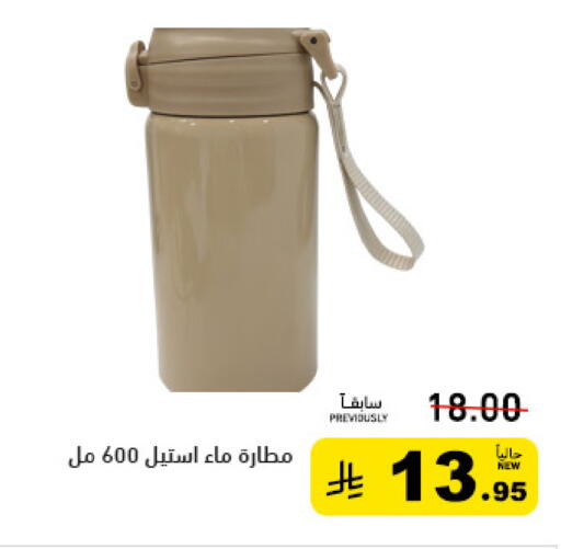 available at أسواق رامز in مملكة العربية السعودية, السعودية, سعودية - تبوك