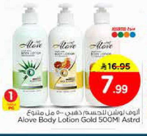 available at Nesto in KSA, Saudi Arabia, Saudi - Dammam