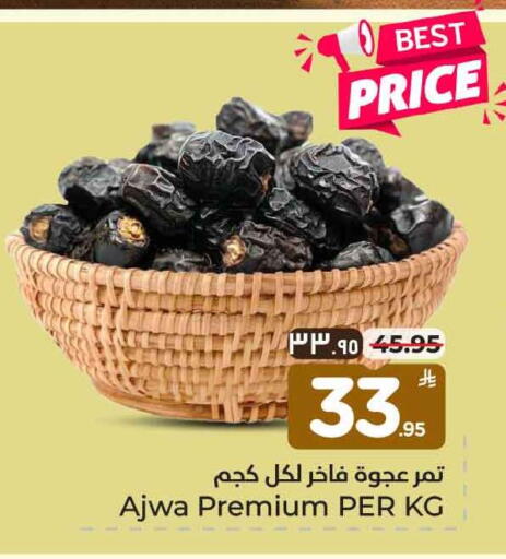 available at هايبر الوفاء in مملكة العربية السعودية, السعودية, سعودية - الخرج