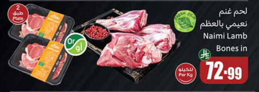 available at أسواق عبد الله العثيم in مملكة العربية السعودية, السعودية, سعودية - مكة المكرمة