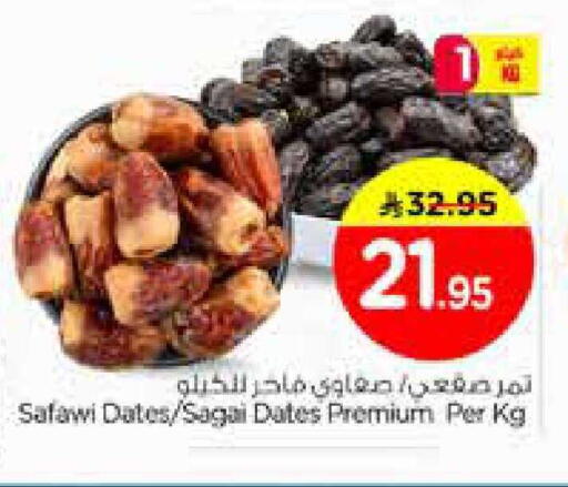 available at نستو in مملكة العربية السعودية, السعودية, سعودية - الخبر‎