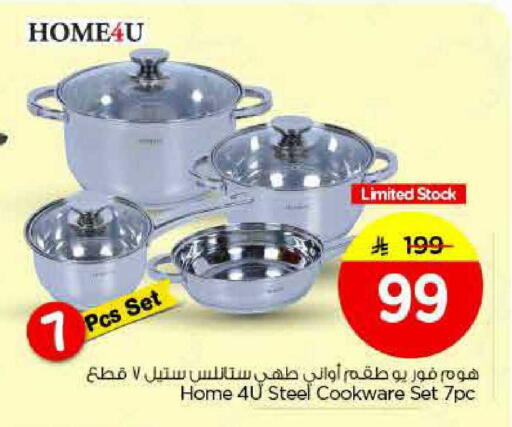 available at نستو in مملكة العربية السعودية, السعودية, سعودية - الخرج