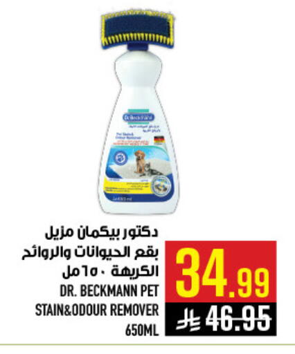 available at أبراج هايبر ماركت in مملكة العربية السعودية, السعودية, سعودية - مكة المكرمة