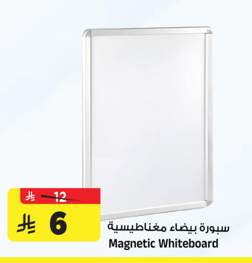 available at المدينة هايبرماركت in مملكة العربية السعودية, السعودية, سعودية - الرياض