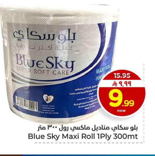 available at هايبر الوفاء in مملكة العربية السعودية, السعودية, سعودية - الرياض