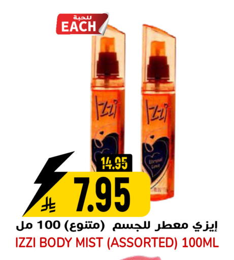 available at جراند هايبر in مملكة العربية السعودية, السعودية, سعودية - الرياض