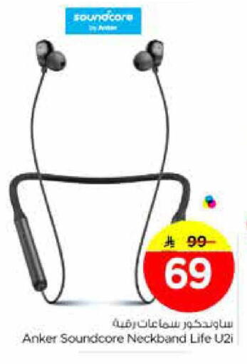 available at نستو in مملكة العربية السعودية, السعودية, سعودية - المنطقة الشرقية