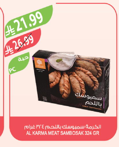available at المزرعة in مملكة العربية السعودية, السعودية, سعودية - الخبر‎