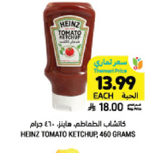 Tomato available at Tamimi Market in KSA, Saudi Arabia, Saudi - Saihat