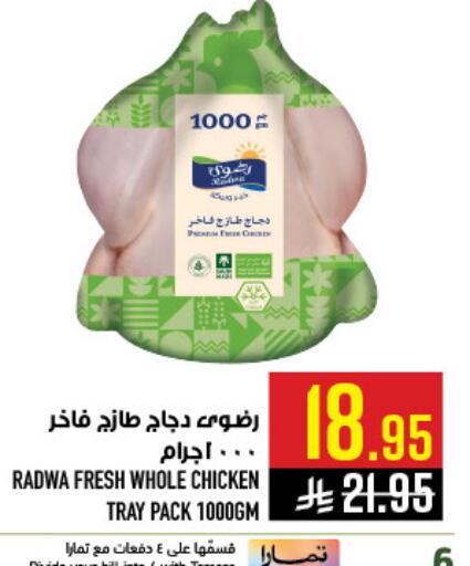 available at أبراج هايبر ماركت in مملكة العربية السعودية, السعودية, سعودية - مكة المكرمة