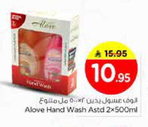 available at نستو in مملكة العربية السعودية, السعودية, سعودية - الخرج