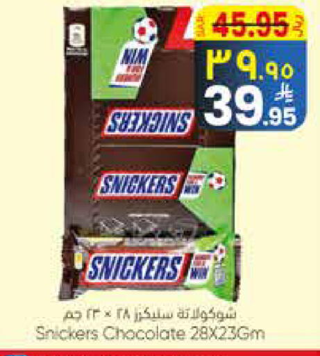 available at ستي فلاور in مملكة العربية السعودية, السعودية, سعودية - الرياض