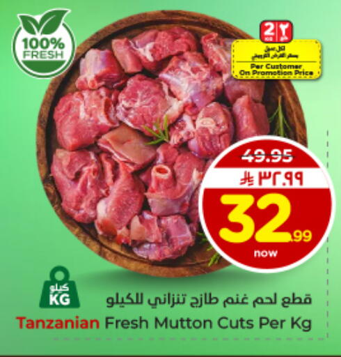 available at Hyper Al Wafa in KSA, Saudi Arabia, Saudi - Dammam