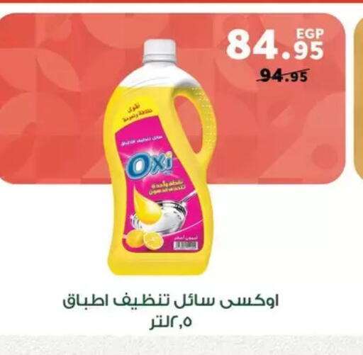 available at Panda  in Egypt - Cairo