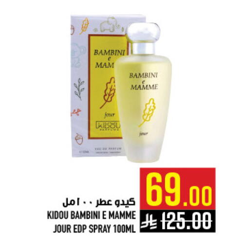 available at Abraj Hypermarket in KSA, Saudi Arabia, Saudi - Mecca