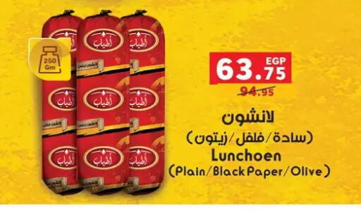 available at Panda  in Egypt - Cairo