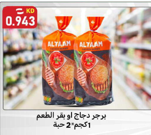 available at Meem Central Market Co in Kuwait - Ahmadi Governorate