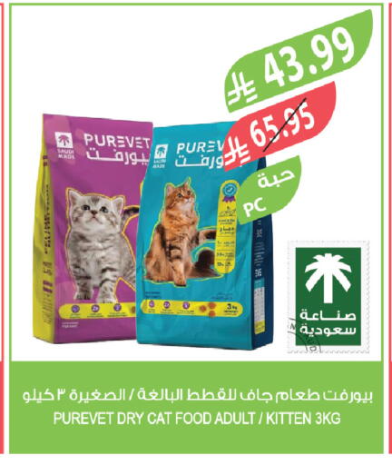 available at المزرعة in مملكة العربية السعودية, السعودية, سعودية - الخبر‎