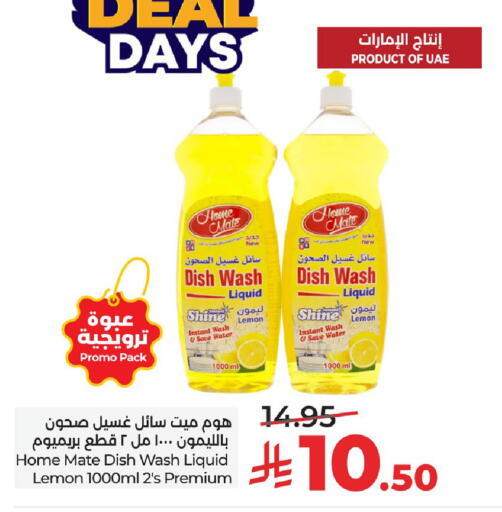 Lemon available at لولو هايبرماركت in مملكة العربية السعودية, السعودية, سعودية - الأحساء‎