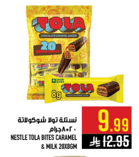 available at أبراج هايبر ماركت in مملكة العربية السعودية, السعودية, سعودية - مكة المكرمة