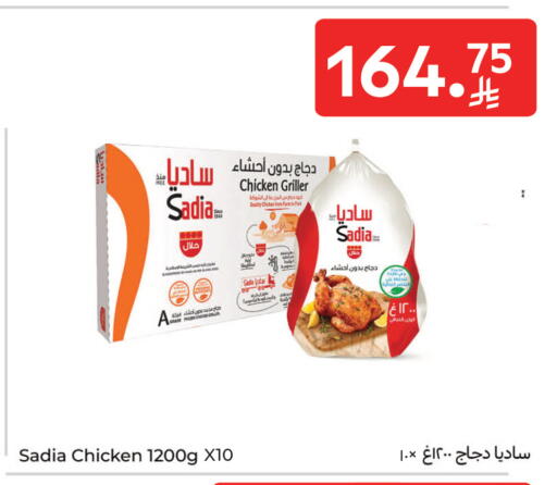 available at Carrefour in KSA, Saudi Arabia, Saudi - Sakaka