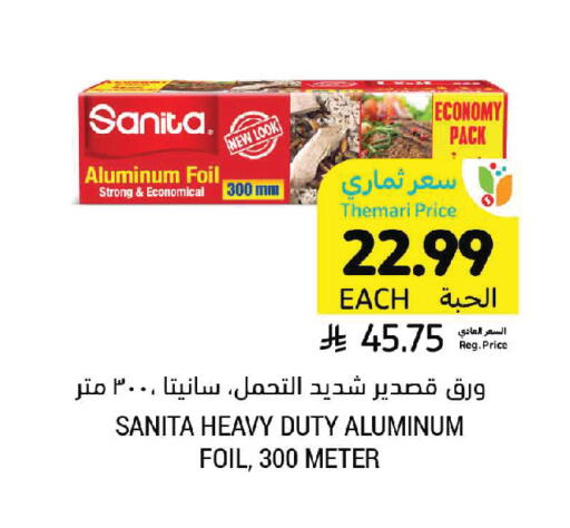 available at Tamimi Market in KSA, Saudi Arabia, Saudi - Medina