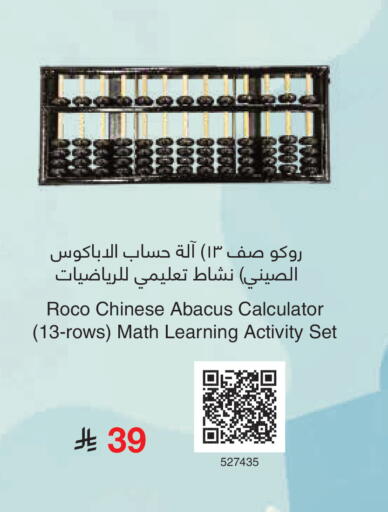 available at Jarir Bookstore in KSA, Saudi Arabia, Saudi - Medina