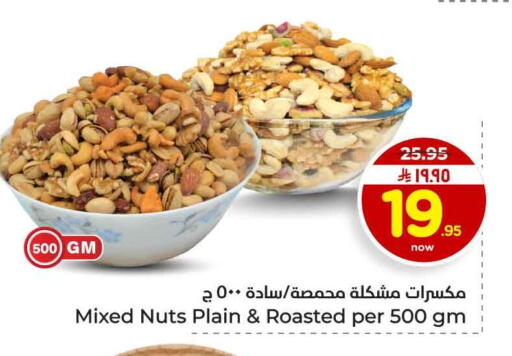 available at Hyper Al Wafa in KSA, Saudi Arabia, Saudi - Al-Kharj
