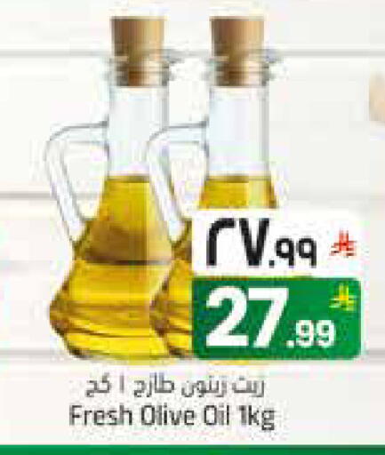 available at City Flower in KSA, Saudi Arabia, Saudi - Sakaka