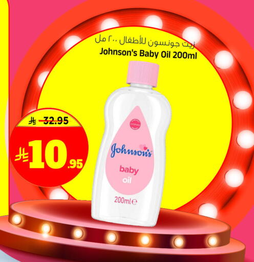 available at المدينة هايبرماركت in مملكة العربية السعودية, السعودية, سعودية - الرياض