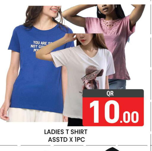 available at مجلس هايبرماركت in قطر - الريان