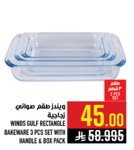 available at Abraj Hypermarket in KSA, Saudi Arabia, Saudi - Mecca