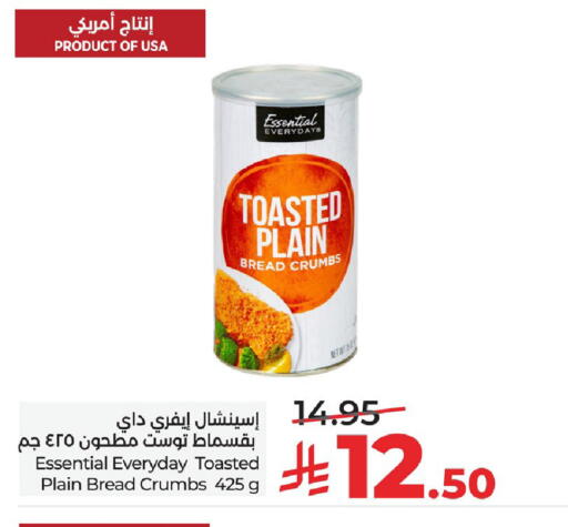 available at لولو هايبرماركت in مملكة العربية السعودية, السعودية, سعودية - الأحساء‎