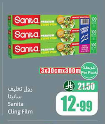 available at Othaim Markets in KSA, Saudi Arabia, Saudi - Al Khobar