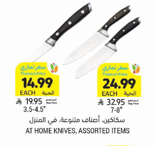 available at Tamimi Market in KSA, Saudi Arabia, Saudi - Jeddah