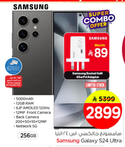 available at Nesto in KSA, Saudi Arabia, Saudi - Riyadh