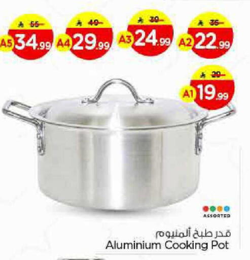 available at نستو in مملكة العربية السعودية, السعودية, سعودية - الخرج