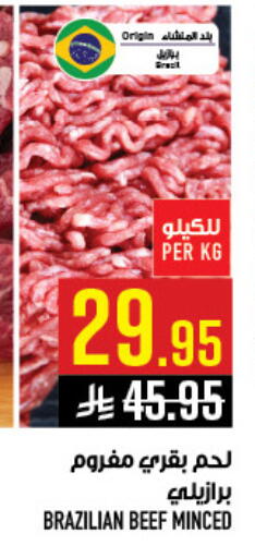 available at أبراج هايبر ماركت in مملكة العربية السعودية, السعودية, سعودية - مكة المكرمة