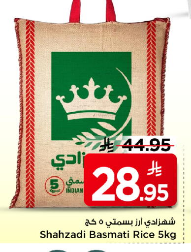available at مارك & سيف in مملكة العربية السعودية, السعودية, سعودية - الخبر‎