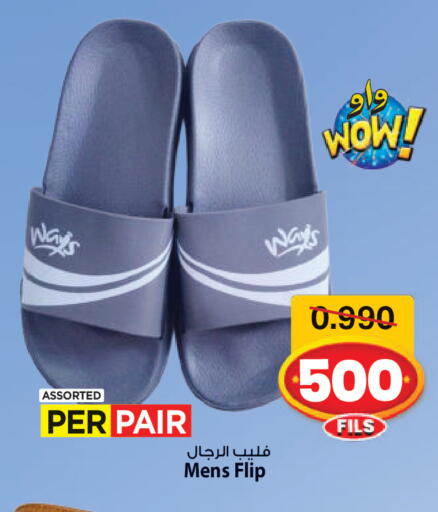 available at Mark & Save in Kuwait - Ahmadi Governorate