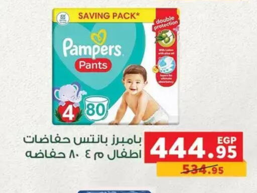 available at Panda  in Egypt - Cairo