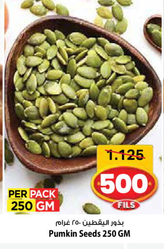 Pumkin available at Mark & Save in Kuwait - Kuwait City