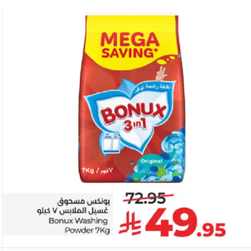 available at لولو هايبرماركت in مملكة العربية السعودية, السعودية, سعودية - جدة