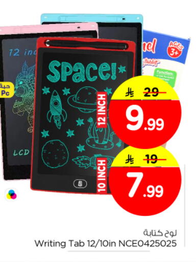 available at Nesto in KSA, Saudi Arabia, Saudi - Riyadh